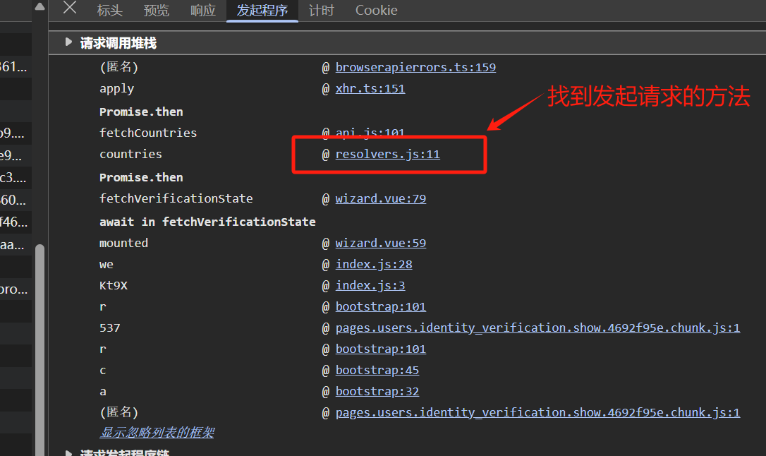 追根溯源请求方法